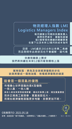 [商周] 這波缺貨「看不到盡頭」