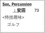安田の紹介.jpg