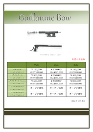 弓 | Ootsuji