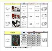 パーツ【180330更新】.PNG