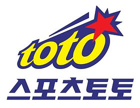 토토-토토사이트-사설토토-스포츠토토-놀이터.JPG