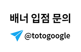 파워볼 텔레그램.png