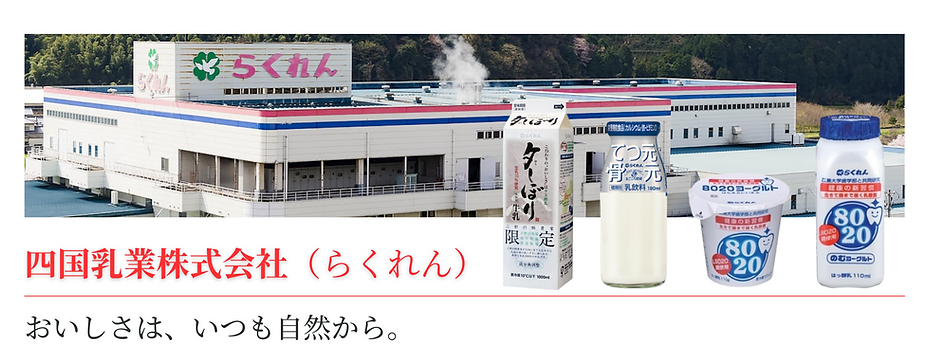 会社概要 (1).png