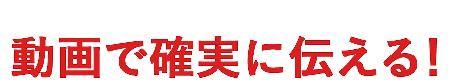 SpoonStoryは動画でお店の魅力を確実に伝える!.png