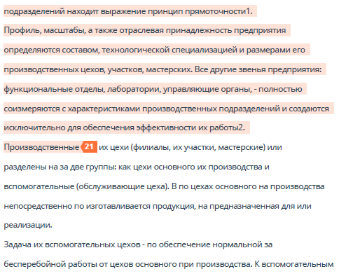 пример плагиата