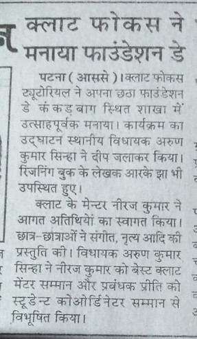 CLAT FOCUS tUTORIALS nEWSPAPER