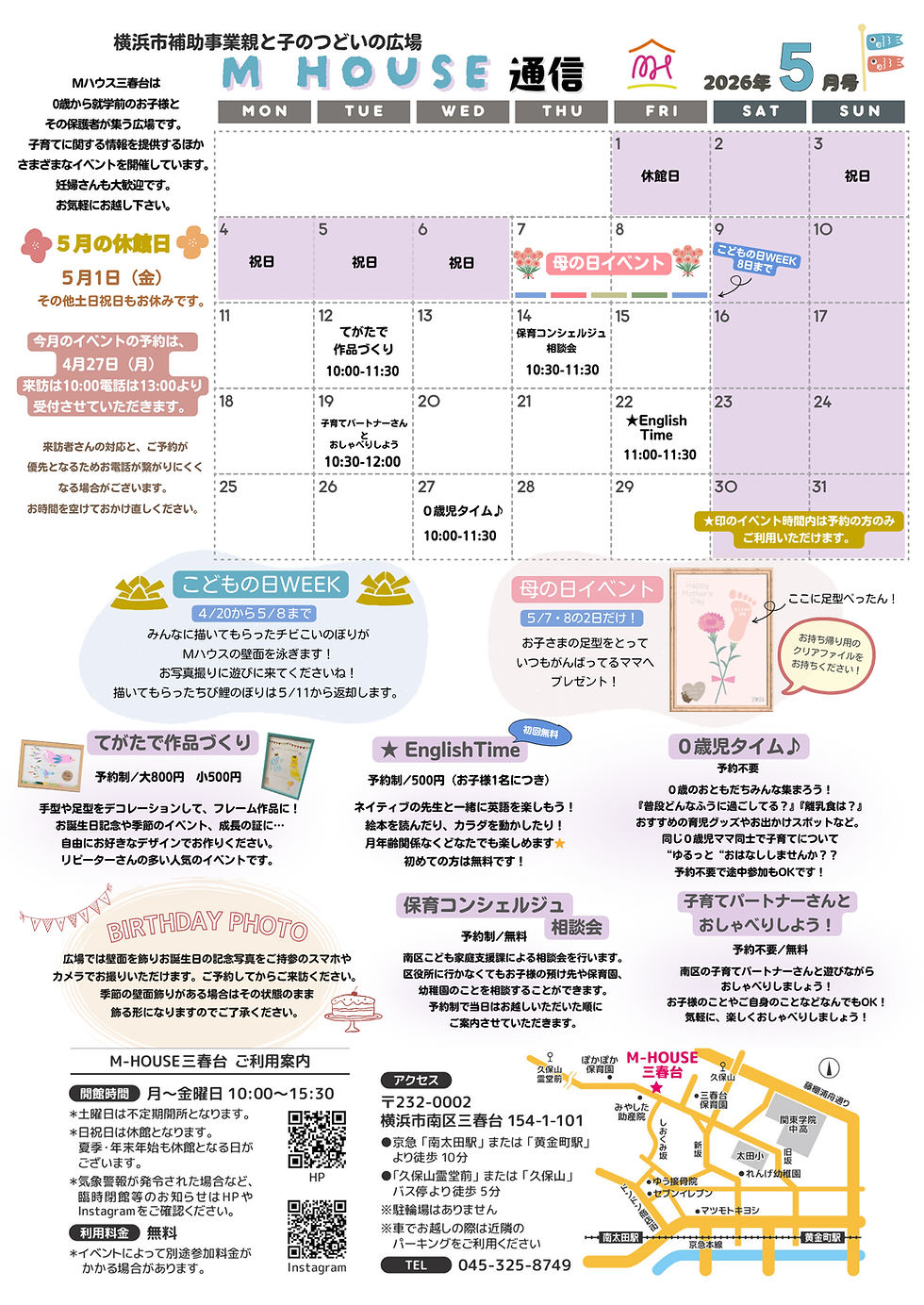 202605通信.png