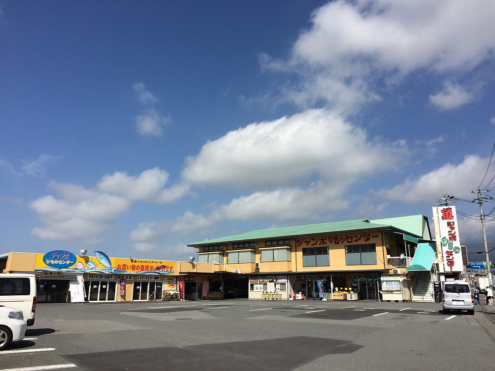 ジャンボひものセンター外観