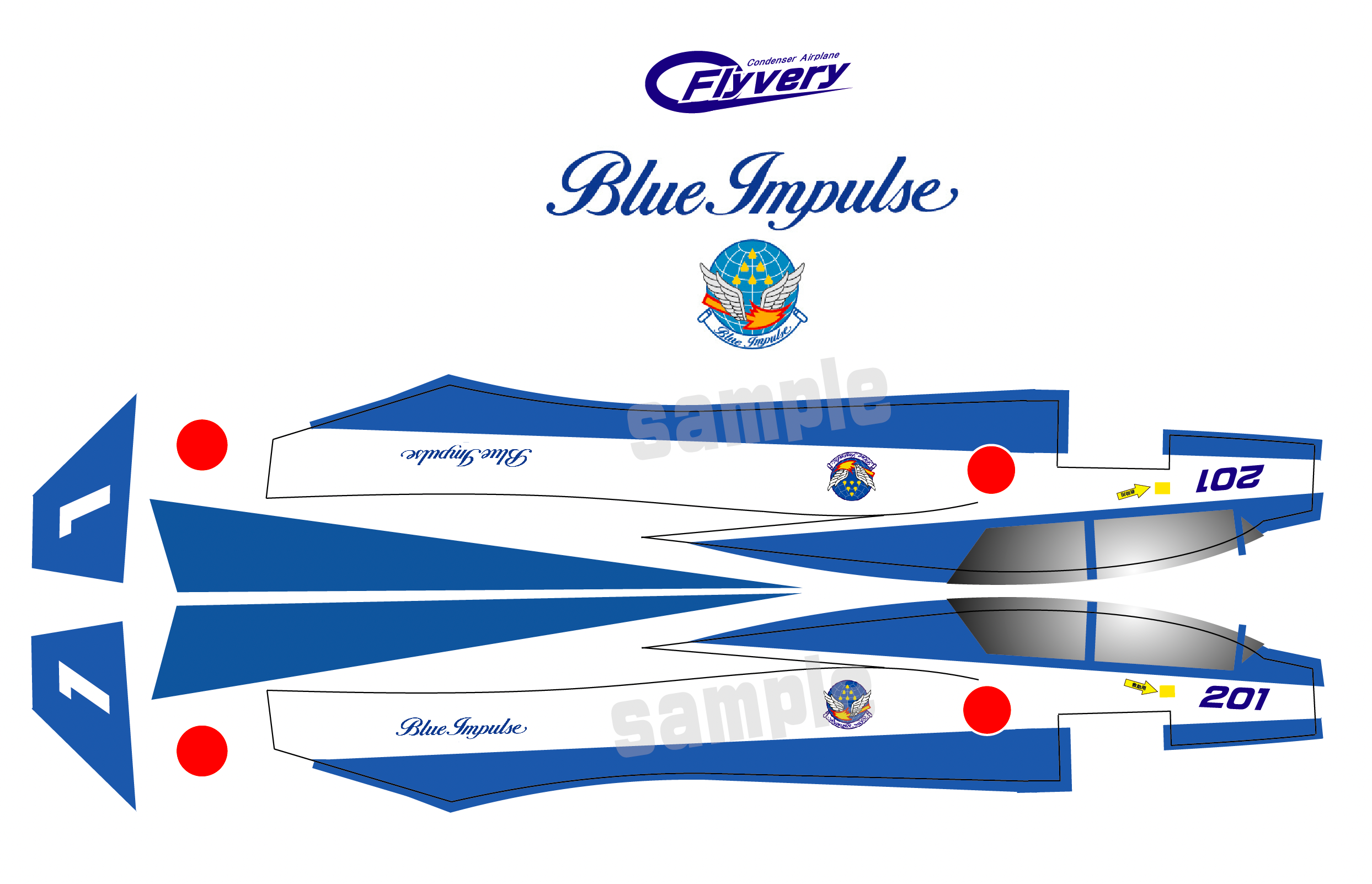 ブルーインパルスシール（KM-77用）