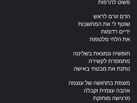 Poetry