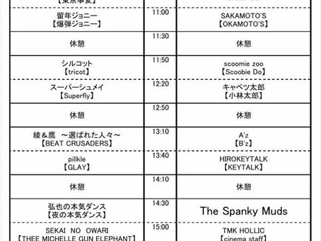 茨苑祭 ~中央ステージ2016~