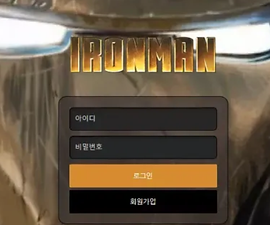 아이언맨