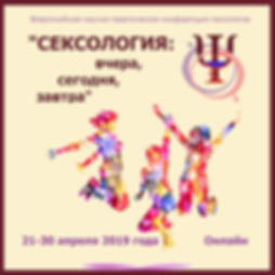 конференция жщлтая.jpg