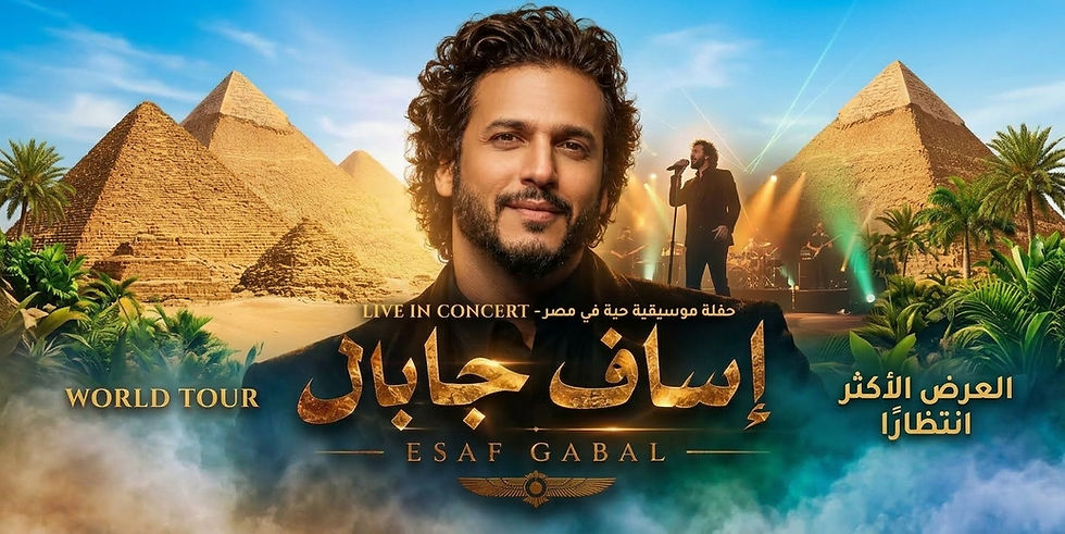 esaf gabal egypt cover.jpg