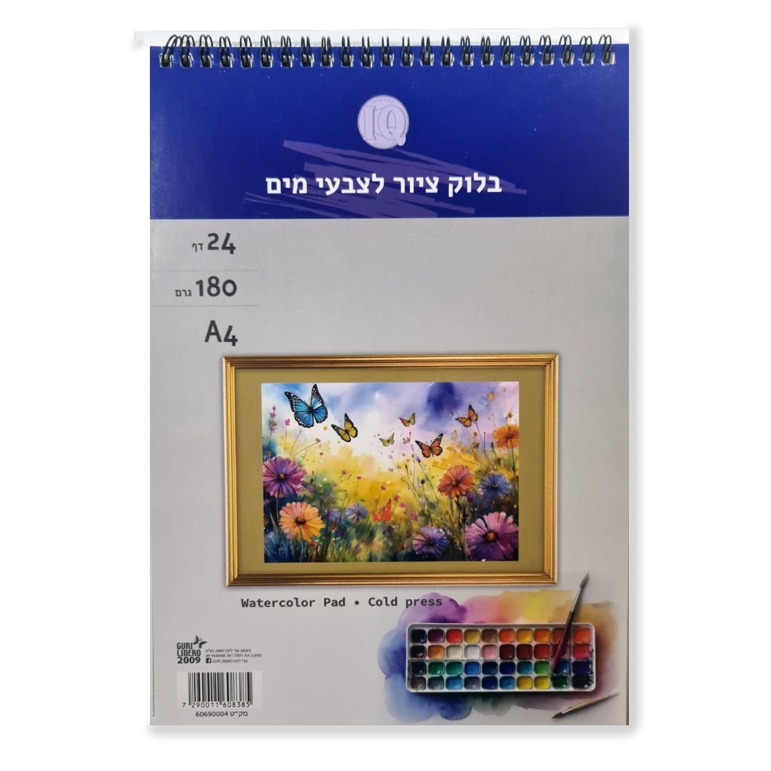 בלוק דפים לצבעי מים | A4 Water Color Pad