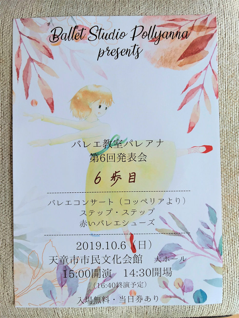 10月6日（日）　15：00開演