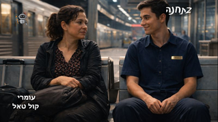 פורטונה - 1 - בתחנה