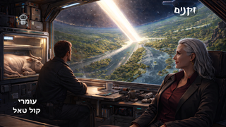  גיטה - 7 - זקנים