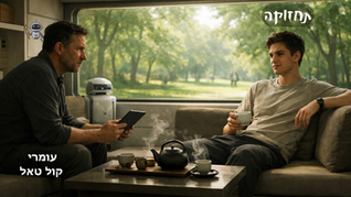 נהר הגורלות - 2 - תחזוקה 