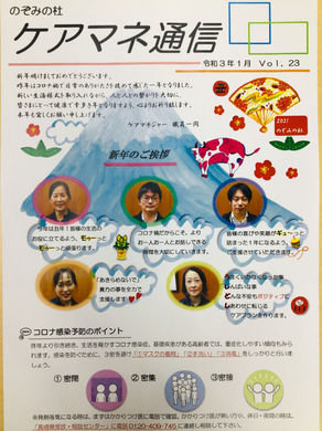 絆の懸け橋になるように