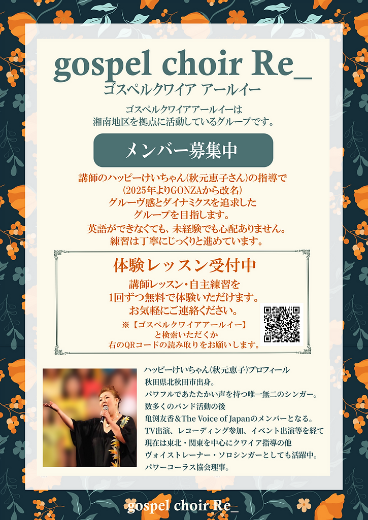 メンバー募集202509.png