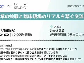 【第７回ナイトDEZIMA 開催レポート】企業の挑戦と臨床現場のリアルを繋ぐ交流