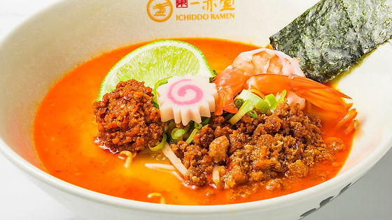 ★ Red Curry Ramen
