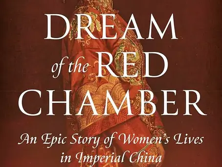 Dream of the Red Chamber by Cao Xueqin, Book cover.