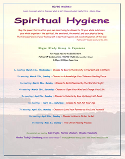 Spiritual Hygiene 1 - 2020