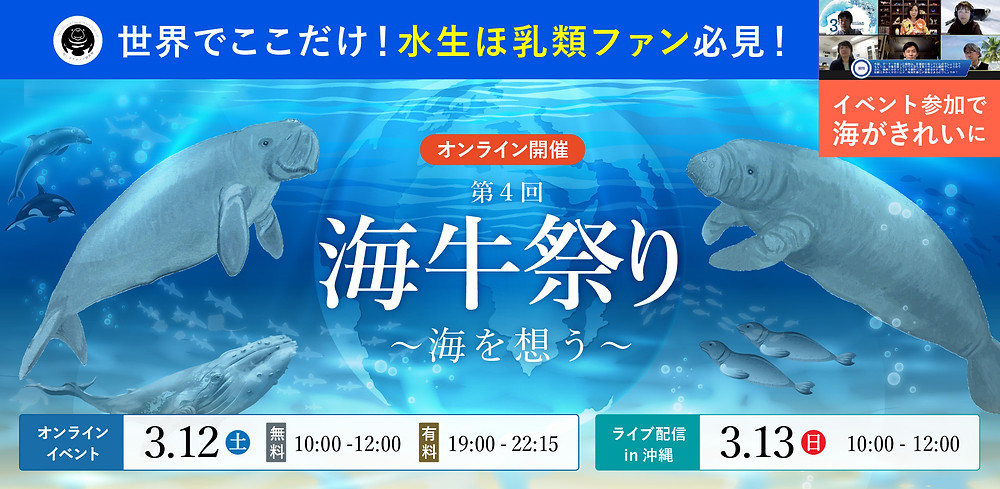 ウミガメからザトウクジラまで フィールドのプロがマナティー研究へ ウミガメからザトウクジラまで フィールドのプロがマナティー研究へ