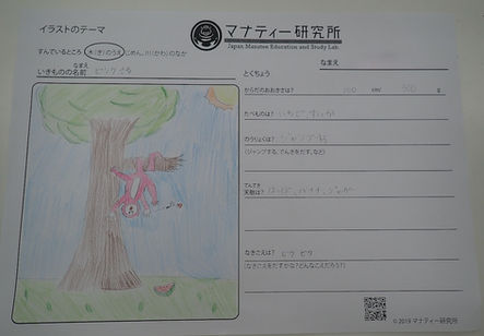 PA010049.jpeg