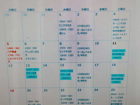 4月のスケジュール