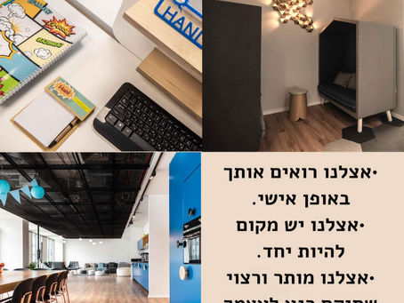 מראיינים טאלט חשוב? Interviewing an important talen?