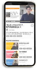 専門用語 (1) (1).png