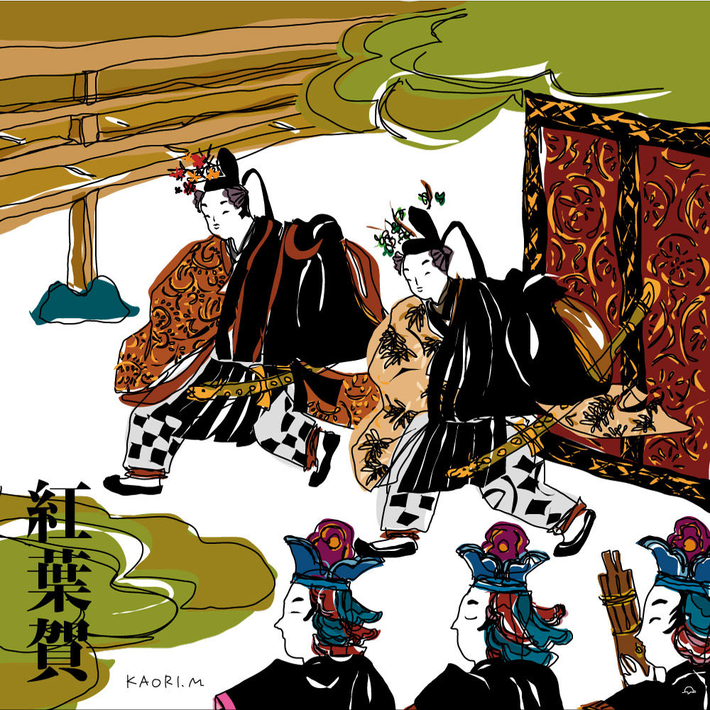 『紅葉賀』 宮田香里