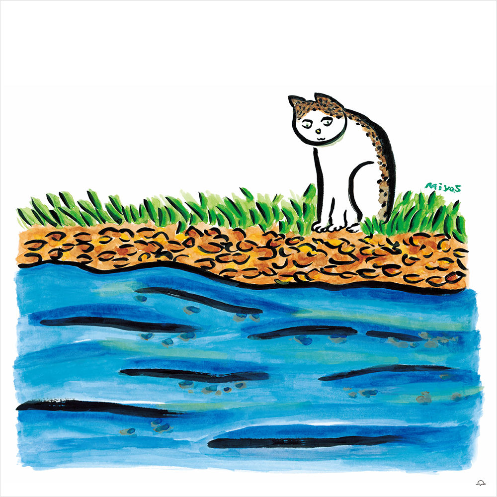 『川面』斉藤弥世