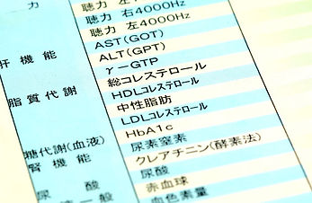 わかば町クリニック 各種健診