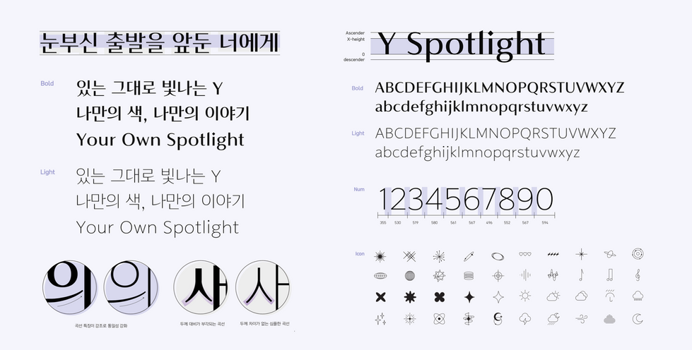 Y유니버스체3.png