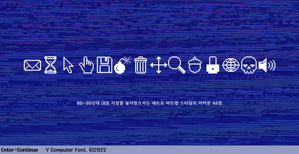 Y콤퓨타체4.png
