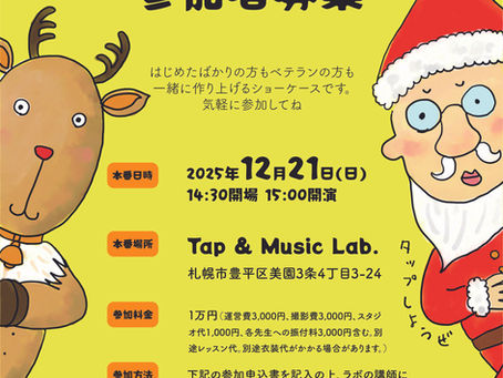 🎵大人の発表会 2025 in Tap & Music Lab. 🎵