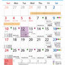 スケジュール🗓️2026年5月6月