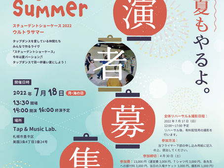 Student Show Case Ultra Summer