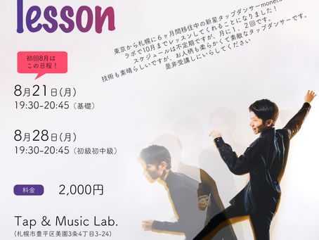 monet Tap Dance Lesson