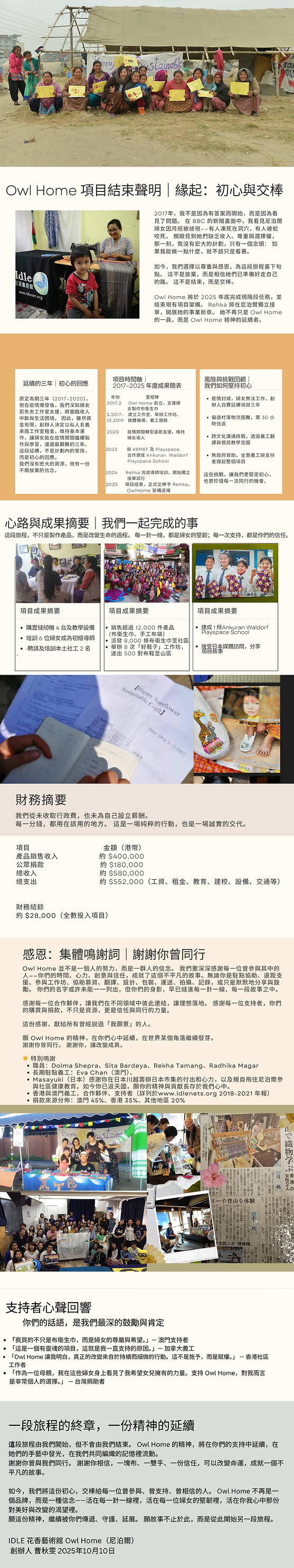 2025.10.10 owl home report.png