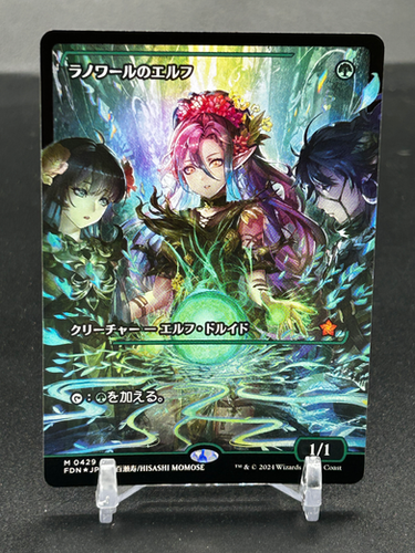 Llanowar Elves FOIL Showcase Japanese #429 EX/NM | Under The