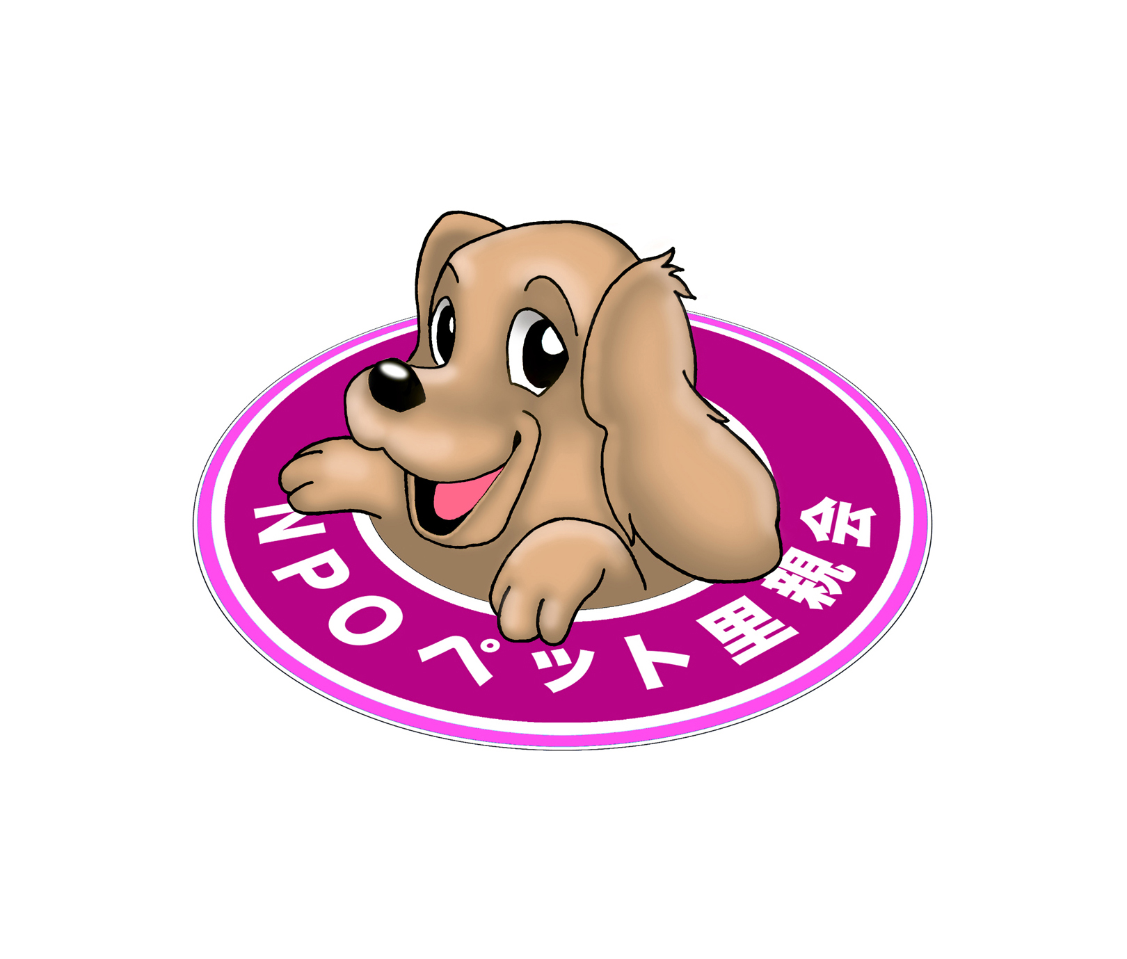 ペット 里親 会