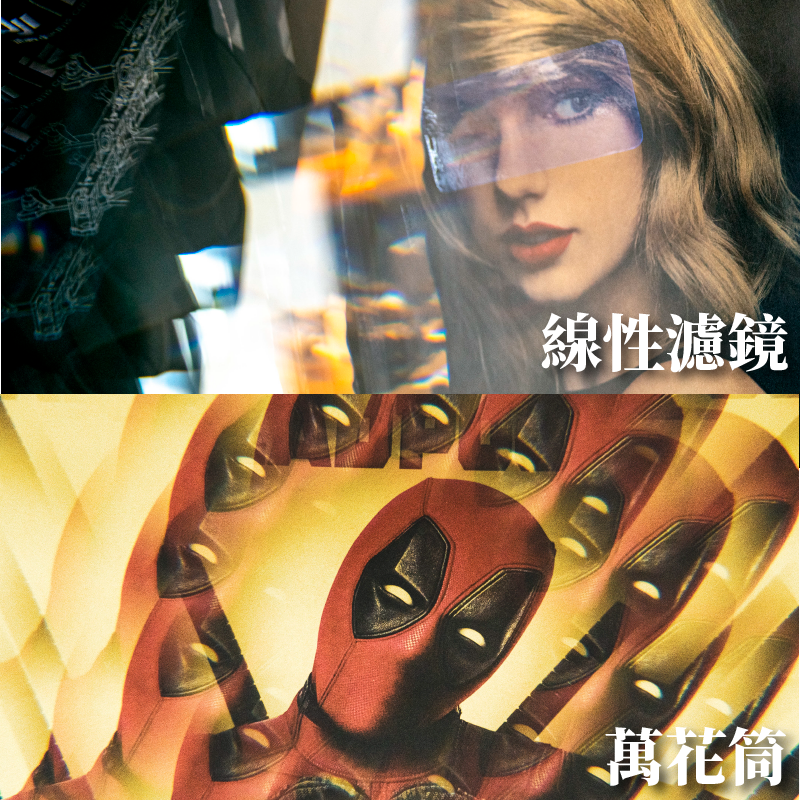縮圖：特效濾鏡_萬花筒_線性_半圓_雙半濾鏡