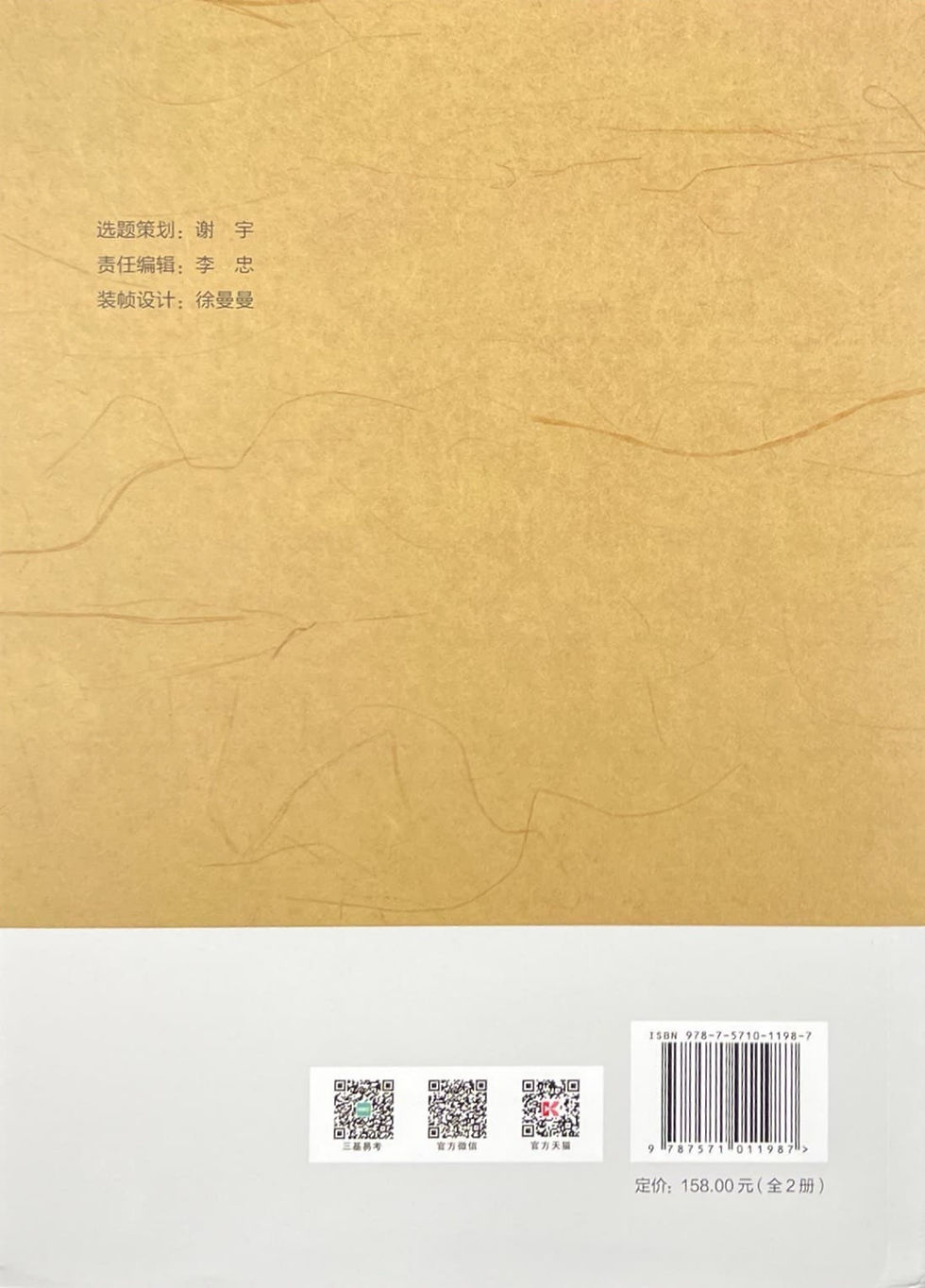 縮圖：中医沉思录1、2