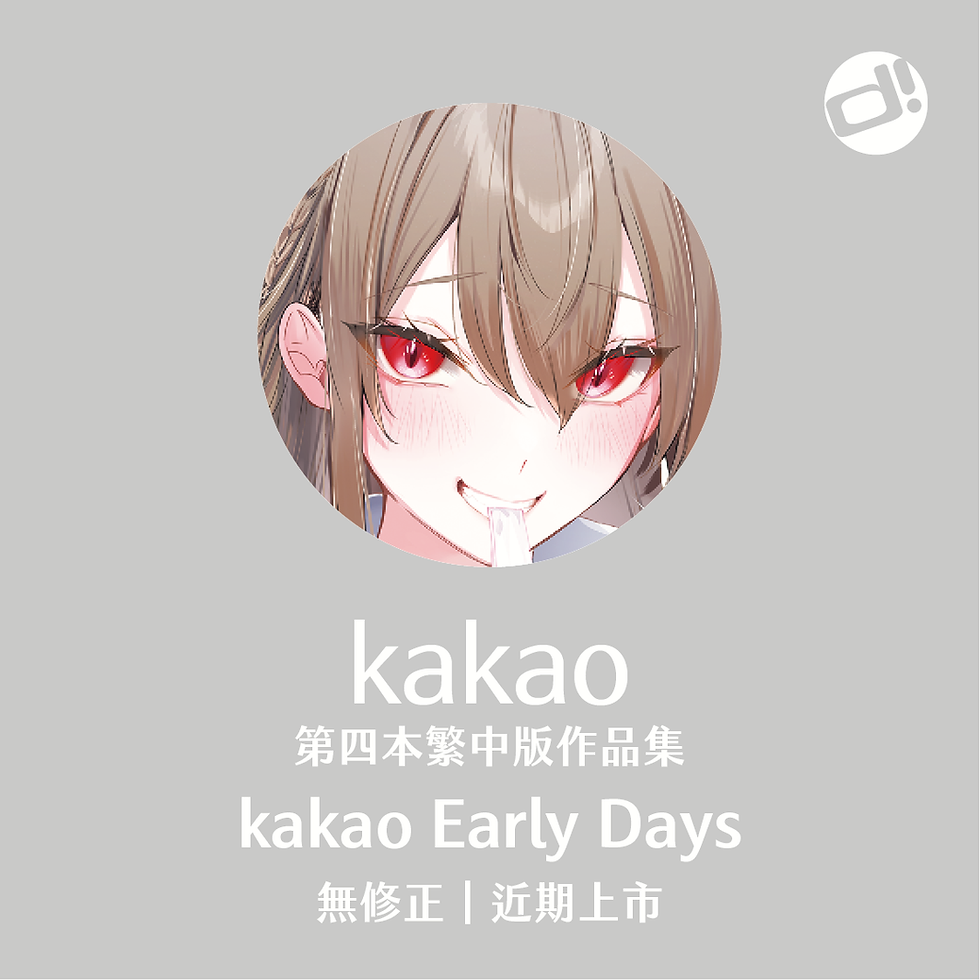 【d/art成漫】預定出版情報