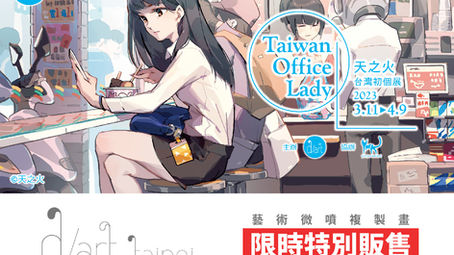 【📢線上購物資訊】限時特別販售